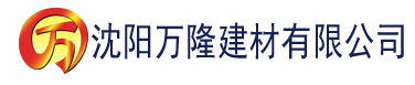 沈阳无限观看香蕉视频建材有限公司_沈阳轻质石膏厂家抹灰_沈阳石膏自流平生产厂家_沈阳砌筑砂浆厂家